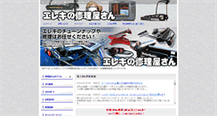 Desktop Screenshot of ereki.net