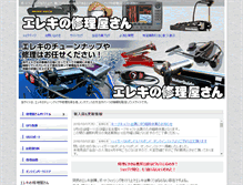 Tablet Screenshot of ereki.net